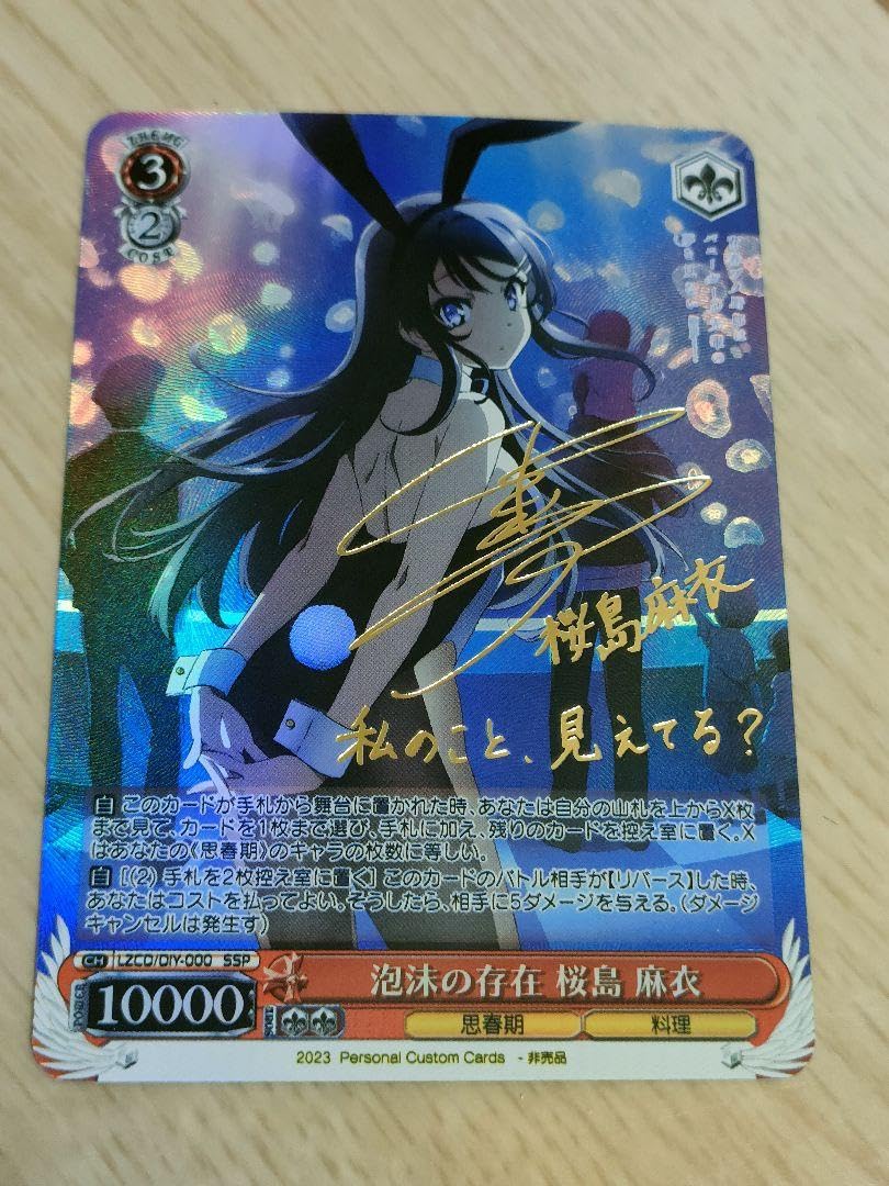 Amazon.co.jp: 青春ブタ野郎 青ブタ 桜島麻衣 サイン カード : 文房具