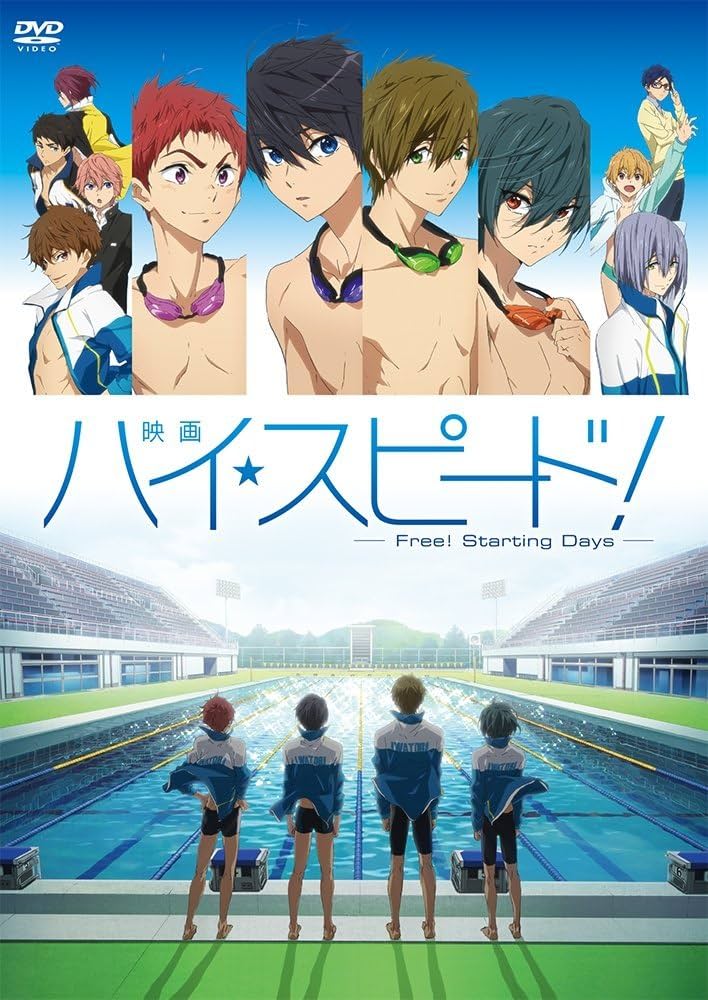 Amazon.co.jp: 映画 ハイ☆スピード!-Free! Starting Days-(通常版