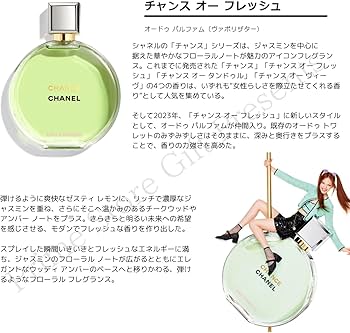 Amazon | 【セット品】シャネル CHANEL チャンス オーフレッシュ EDP