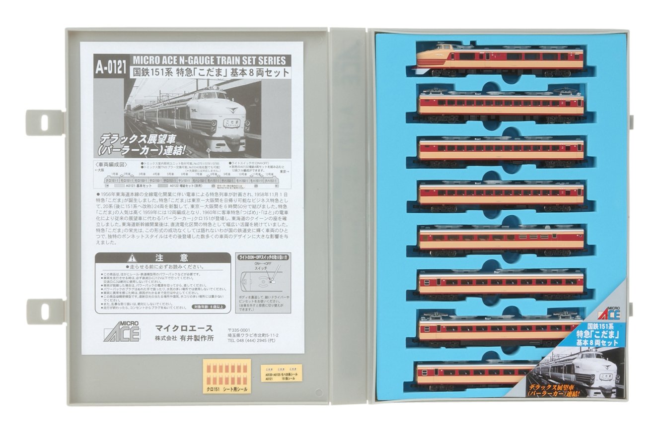 Amazon | マイクロエース Nゲージ 151系特急こだま基本8両セット A0121