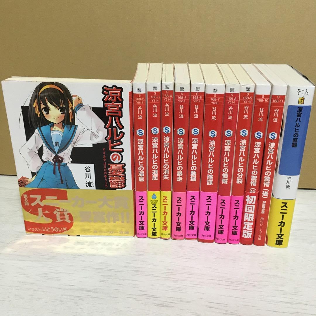 涼宮ハルヒちゃんの憂鬱 1巻 2巻 ゲーマーズ特典付き 初版帯付き