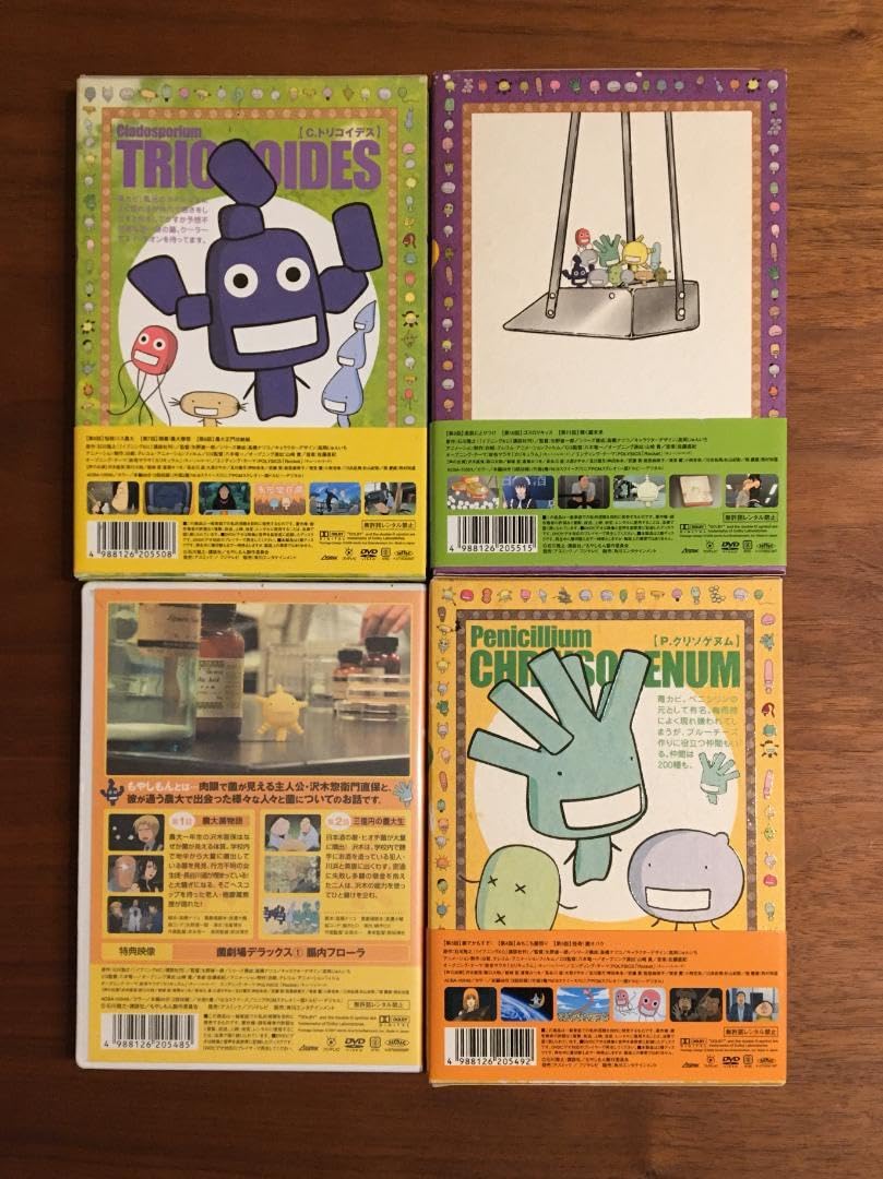 もやしもん DVD 1-4巻セット(初回限定生産版) Amazon.co.jp