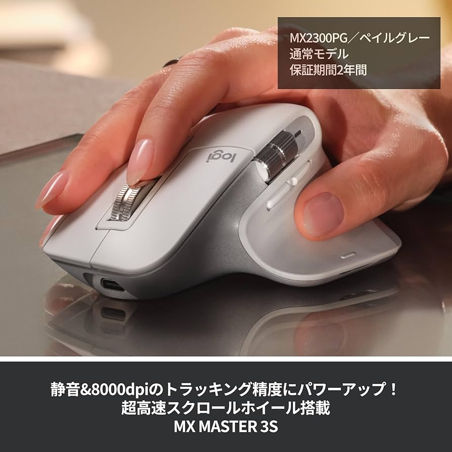 Amazon.co.jp: ロジクール MX MASTER3s アドバンスド ワイヤレス