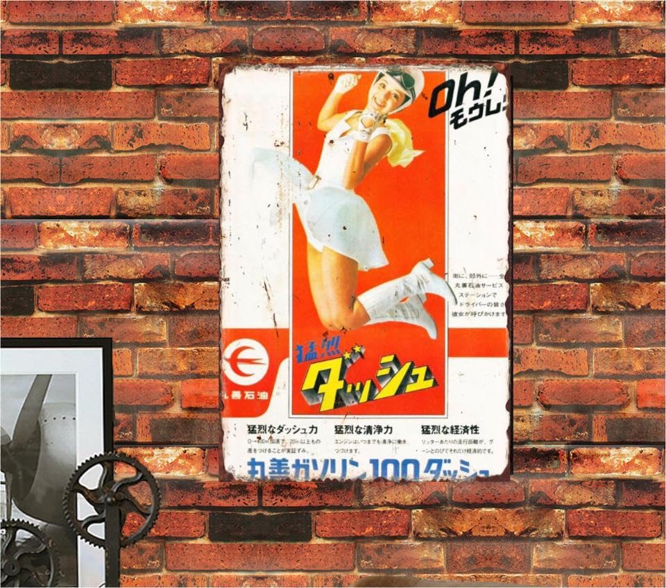 Amazon | 2枚セット【昭和レトロ百貨店】懐かしい 丸善ガソリン100