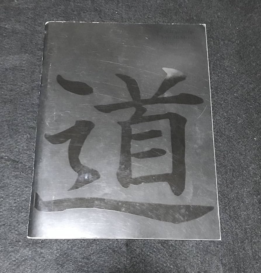 Amazon.co.jp: エレファントカシマシ パンフレット 俺の道 コンサート