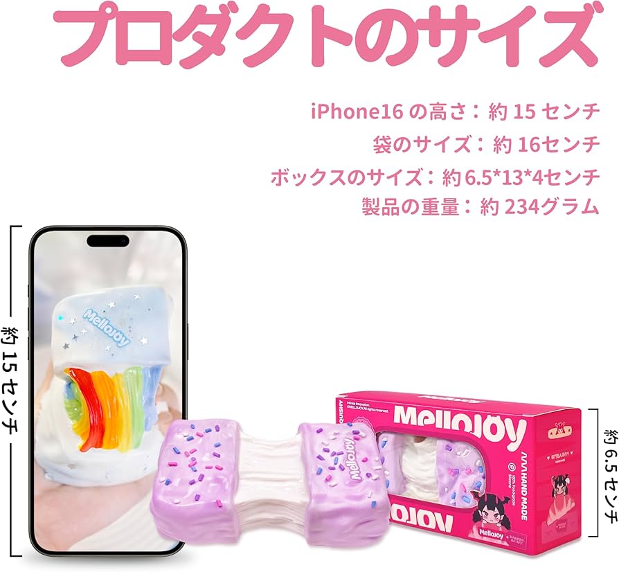 Amazon | Mellojoy - 伸びるチーズ スクイーズトイ ブラインドボックス