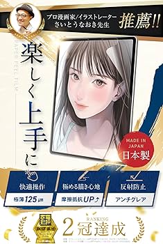 Amazon.co.jp: 匠彩【プロ漫画家推薦】 iPad Air 第5世代 10.9 / iPad