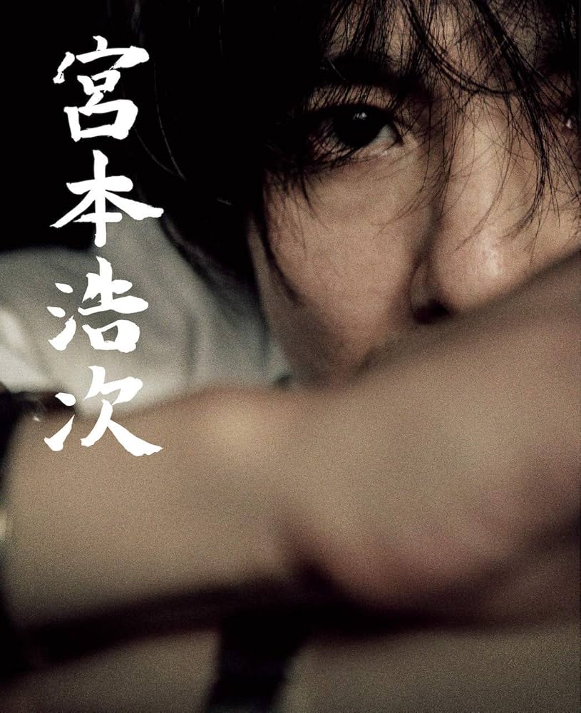 Amazon.co.jp: 宮本浩次 : 宮本 浩次: 本