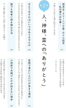 小林正観CDブック 神様を味方にする法則 (CD付き) | 小林 正観 |本
