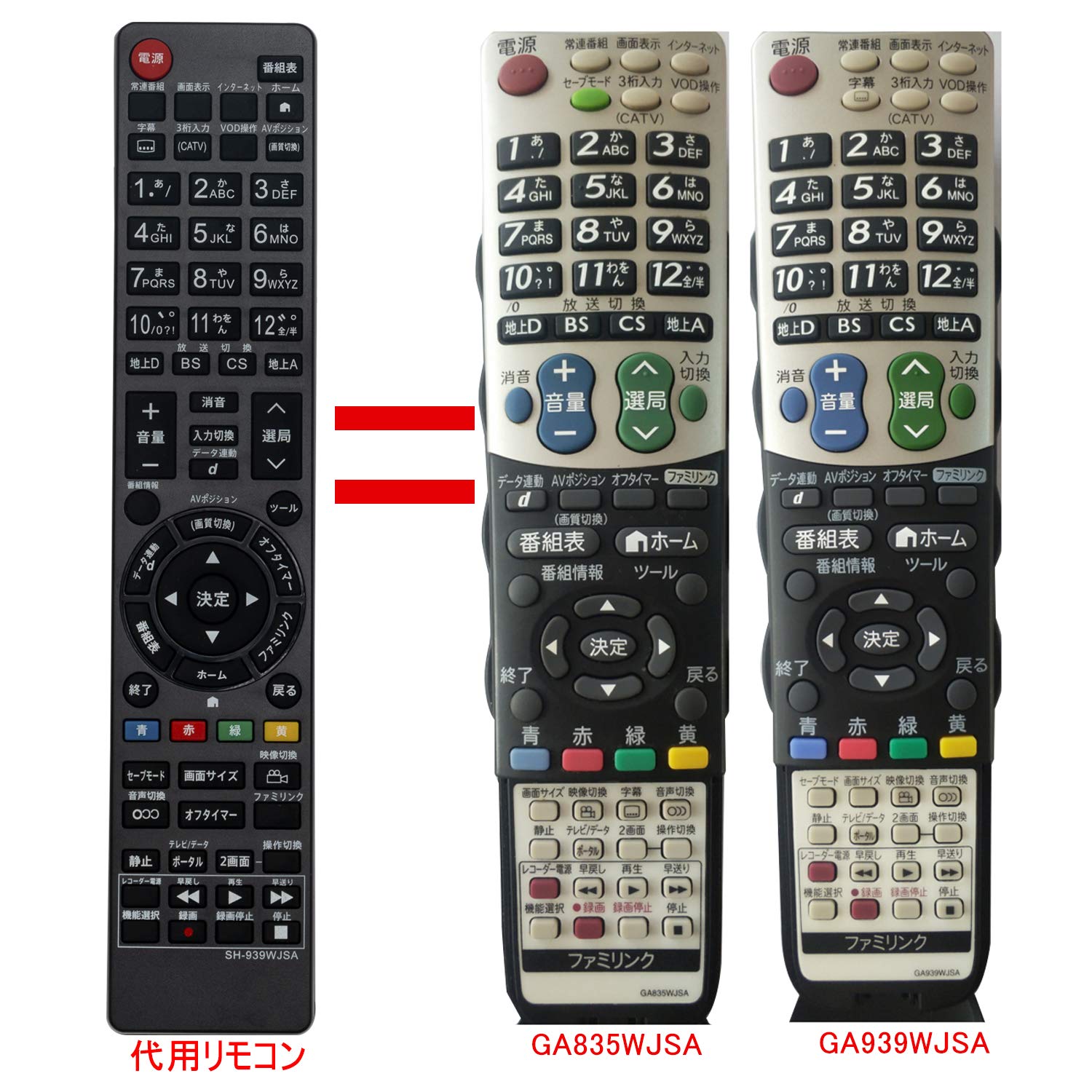 Amazon | PerFascin 代用リモコン replace for シャープ アクオス