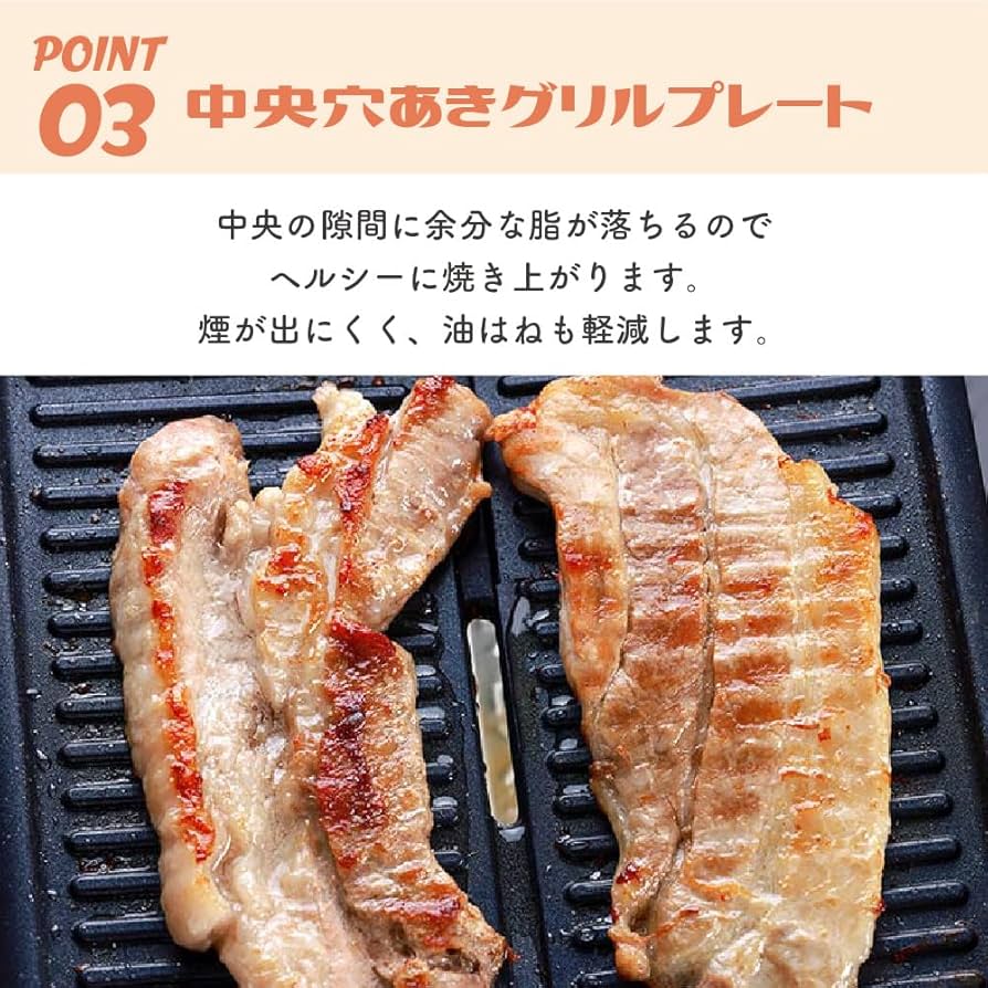 Amazon | LITHON ライソン モッパングリル サムギョプサルにおすすめの