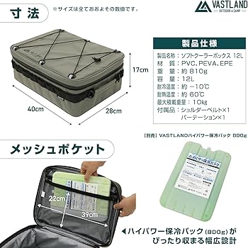 Amazon | ヴァストランド VASTLAND ソフトクーラーボックス 保冷バッグ
