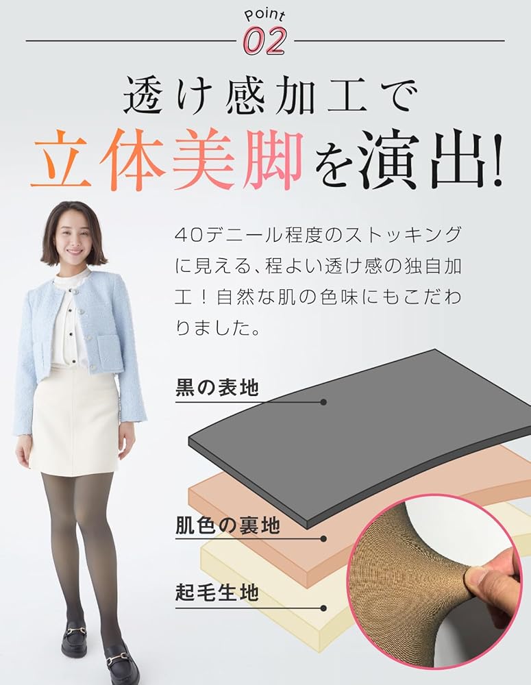 Amazon | [YOUBE] 裏起毛着圧タイツ レディース 極暖 透け感 防寒