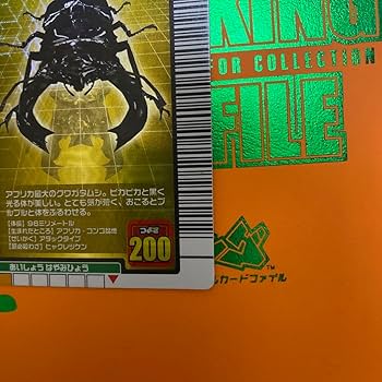 Amazon.co.jp: ムシキング タランドゥスツヤクワガタ : ホーム＆キッチン