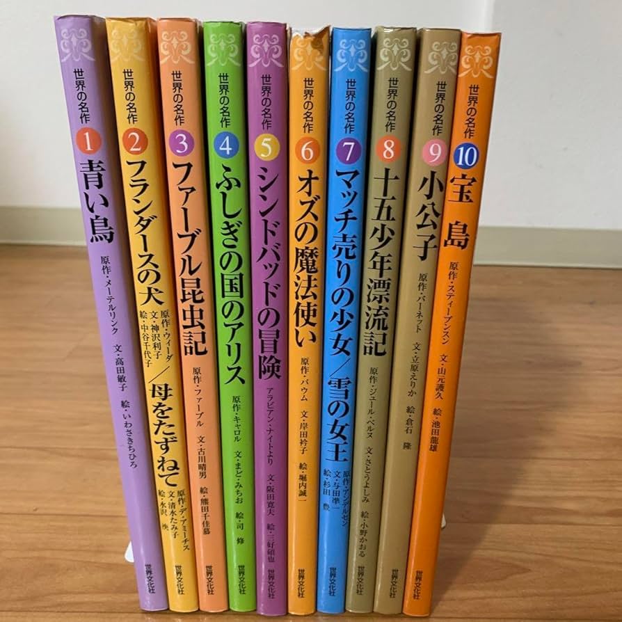 Amazon.co.jp: 世界の名作／世界文化社 〜 絵本 : ベビー＆マタニティ