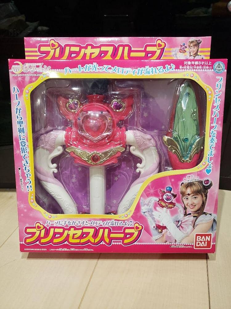 Amazon.co.jp: 当時物 実写版美少女戦士セーラームーン プリンセス