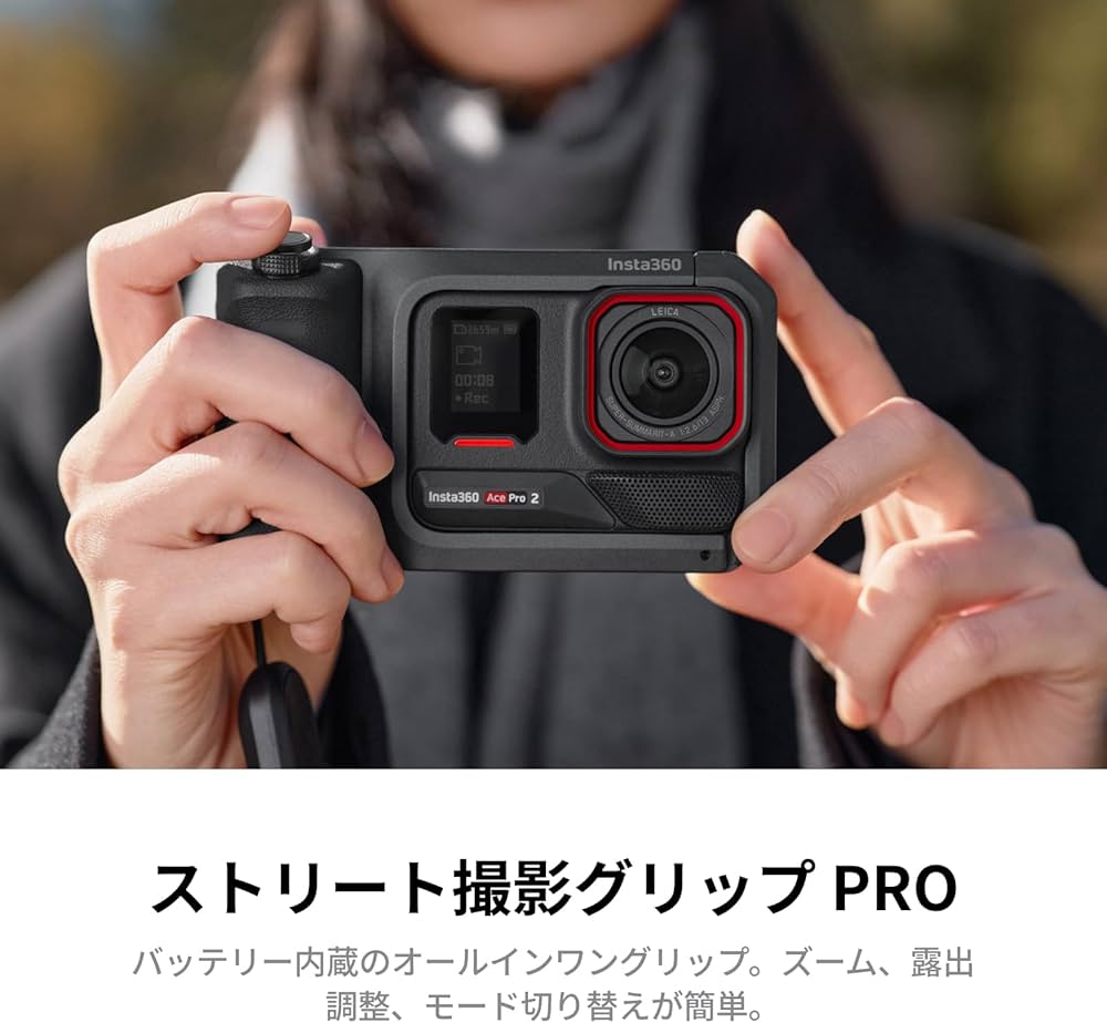 Amazon | Insta360 Ace Pro 2 ストリート撮影キット Pro - Leica共同