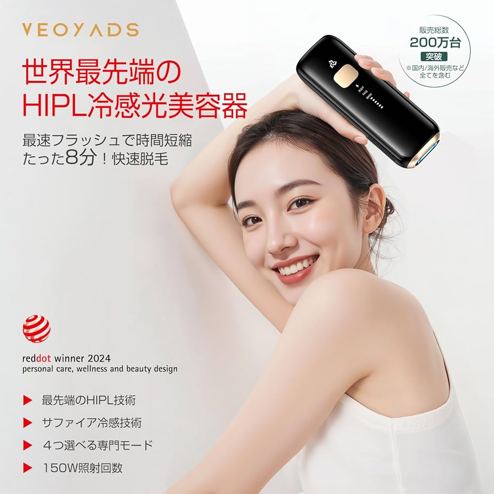 Amazon | CRYSTAL HIPL 光脱毛器 2025夏最新登場 【ドイツのiFデザイン