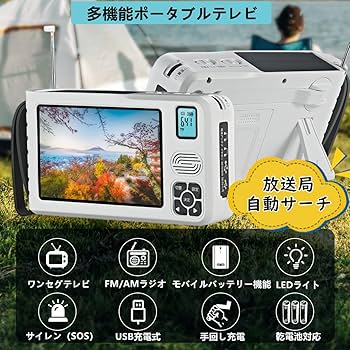 Amazon | 【2025年アップデート版】Ikiruhisi ワンセグテレビ