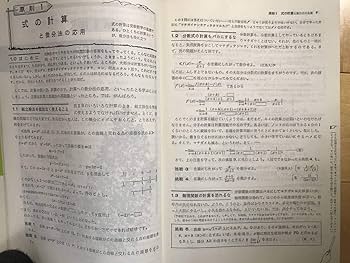 Amazon.co.jp: なべつぐのあすなろ数学 数ⅡB渡辺次男著 19年初第刷