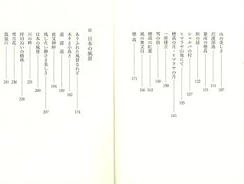 Amazon.co.jp: 穂高の月 井上文学の背景となる自然観と思索が綴られた