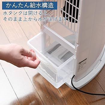Amazon | [山善] 冷風扇 冷風機 リモコン付き 風量調節3段階 タイマー