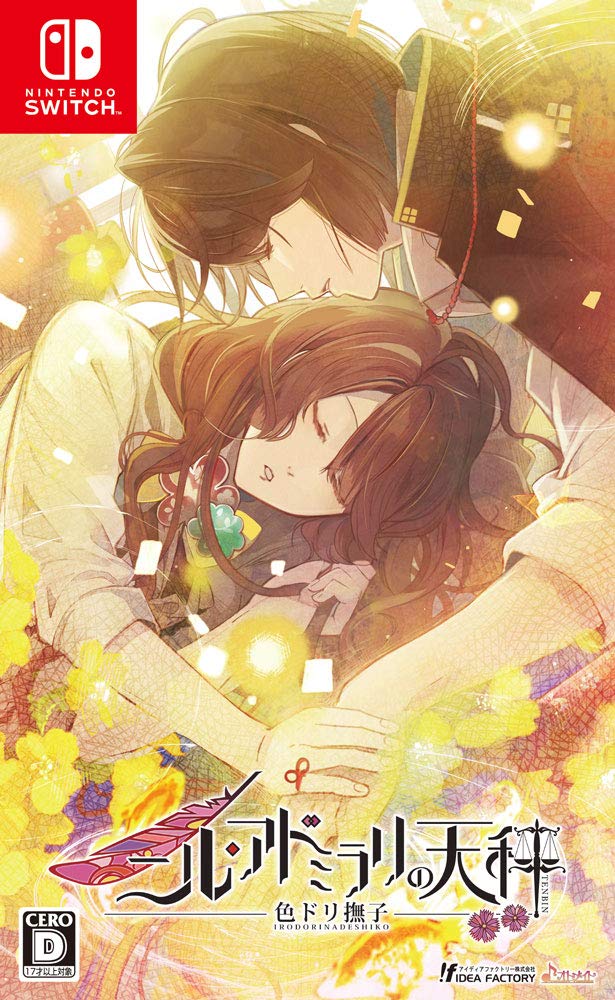 Amazon.co.jp: ニル・アドミラリの天秤 色ドリ撫子 - Switch : ゲーム