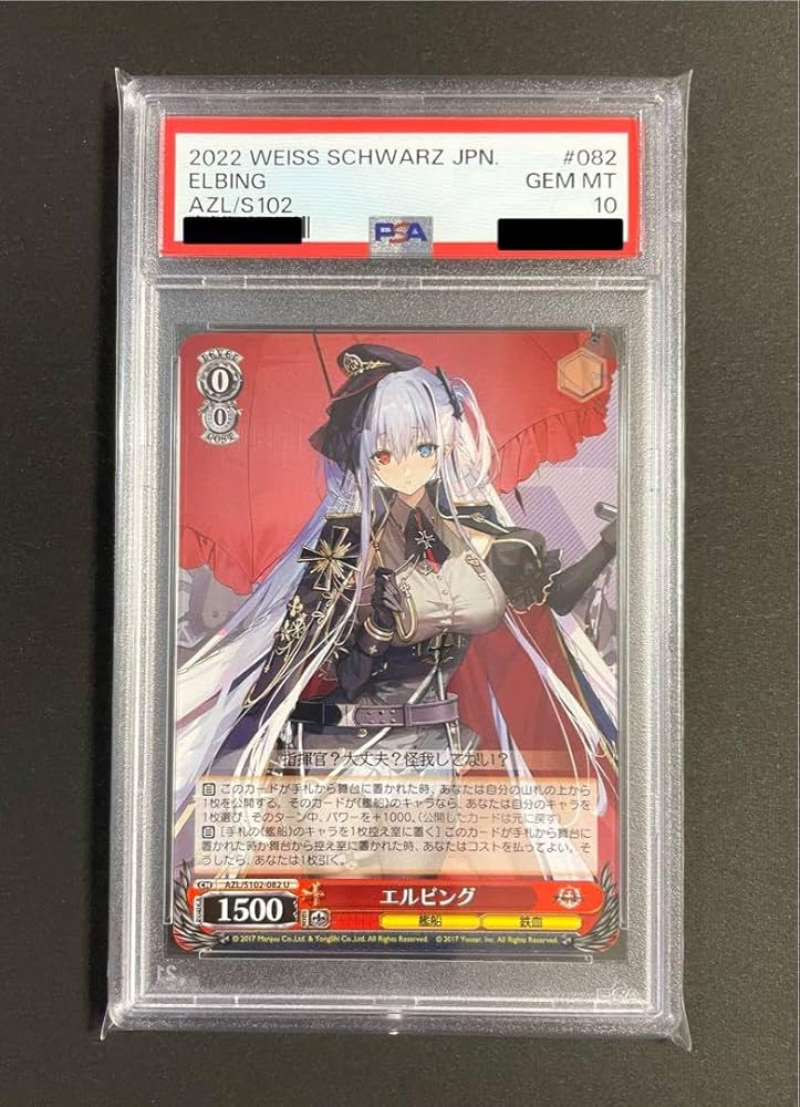 PSA10】 ヴァイスシュヴァルツ アズールレーン ローン SP SP ローン