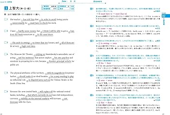 英文法レベル別問題集6 最上級編【3訂版】 (東進ブックス レベル別問題