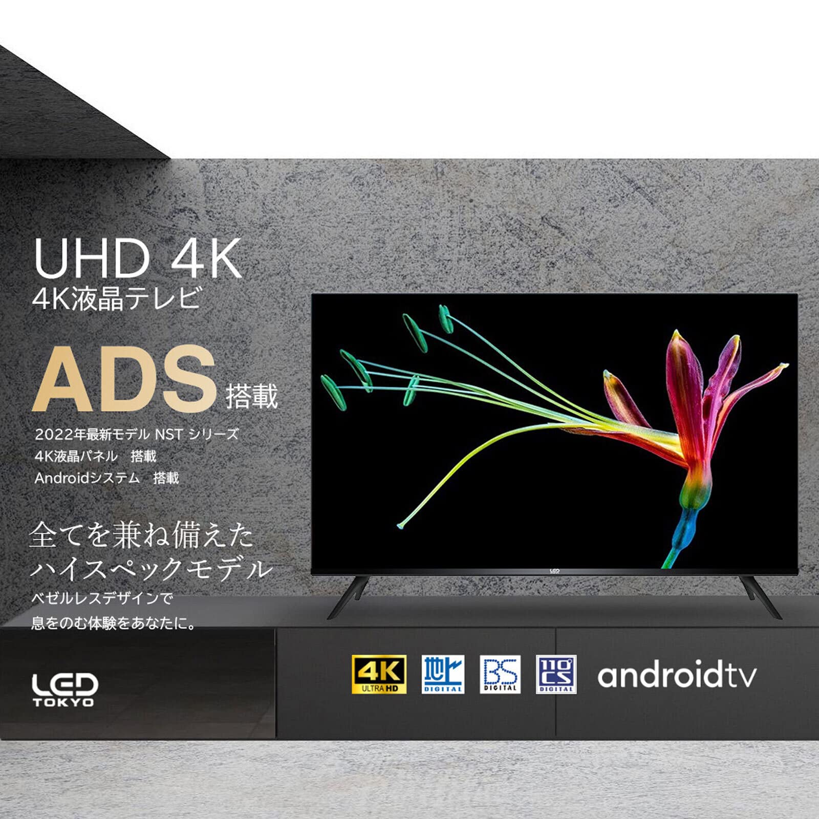 Amazon | LEDTOKYO 4K液晶テレビ 55型 AndroidTV 壁掛け 録画 VOD