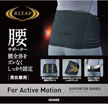Amazon.co.jp: RIZAP ライザップ コルセット スリットベルト仕様 腰