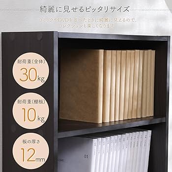 Amazon｜不二貿易 リビング収納 本棚 4段 幅41.8×奥行18.5×高さ89cm