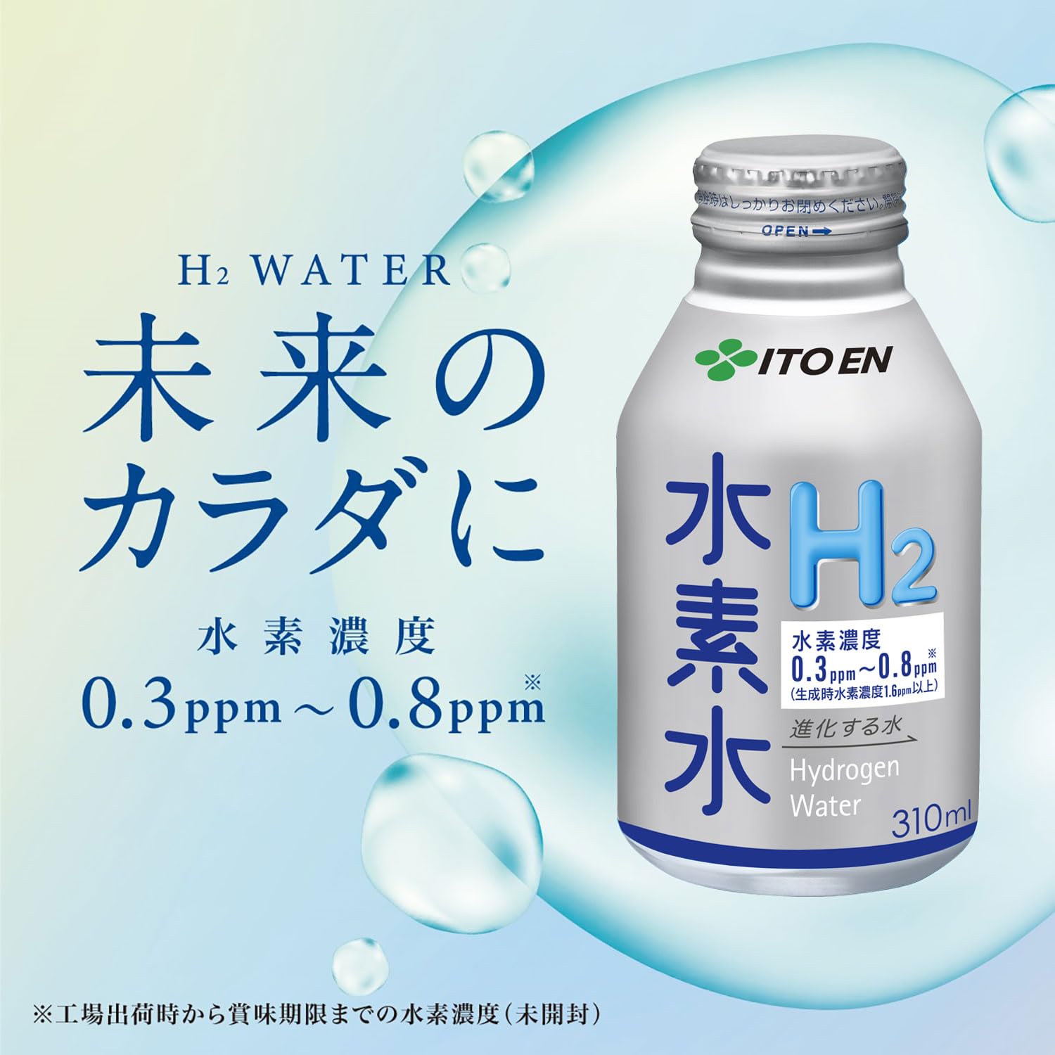 Amazon.co.jp: 伊藤園 進化する水 水素水 ボトル缶 310ml ×24本 : 食品
