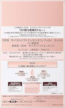 D DEW moist lift essence 2本セット D DEW moist lift essence 2本
