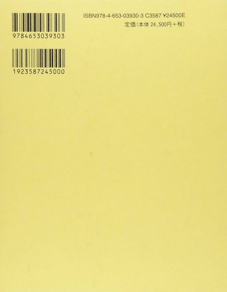 Amazon.co.jp: 蔵梵辞典補遺 ; TIBETAN-SANSKRIT DICTIONARY