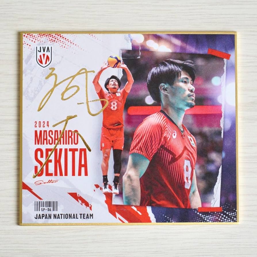 Amazon.co.jp: バレーボール男子日本代表色紙 関田誠大 箔押しサイン
