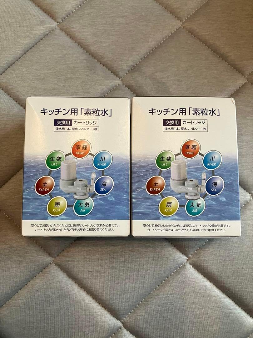 素粒水キッチン用浄水器カートリッジ ワンウォーターECO 2個セット 箱無し