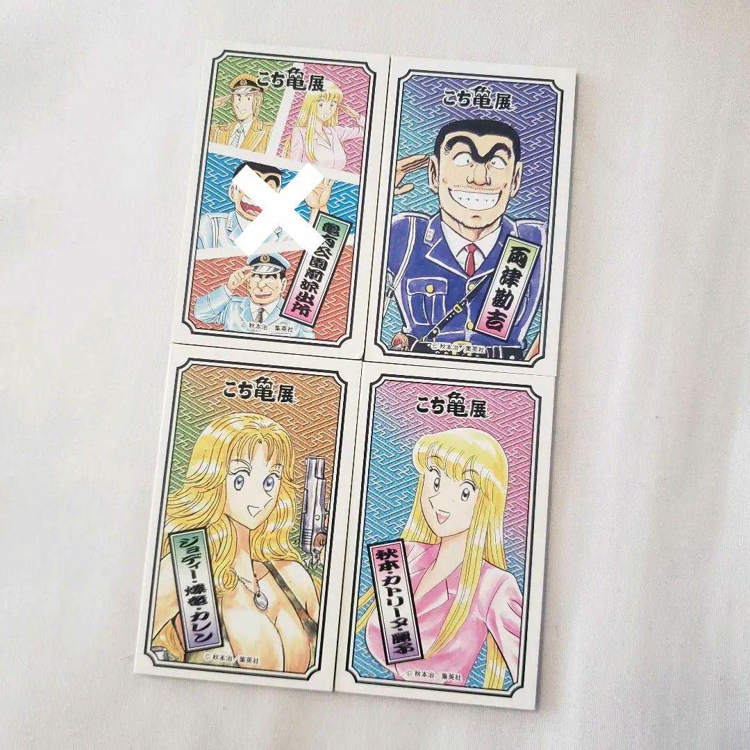 Amazon.co.jp: こち亀展 めんこ レア 「連載40周年＆コミックス200巻