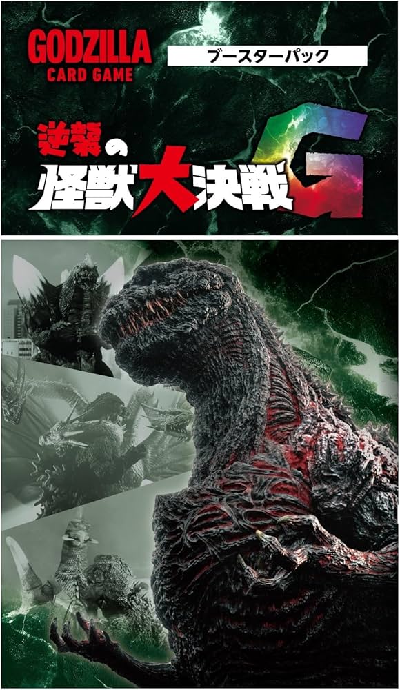 Amazon.co.jp: ゴジラ カードゲーム ブースターパック 『逆襲の怪獣大