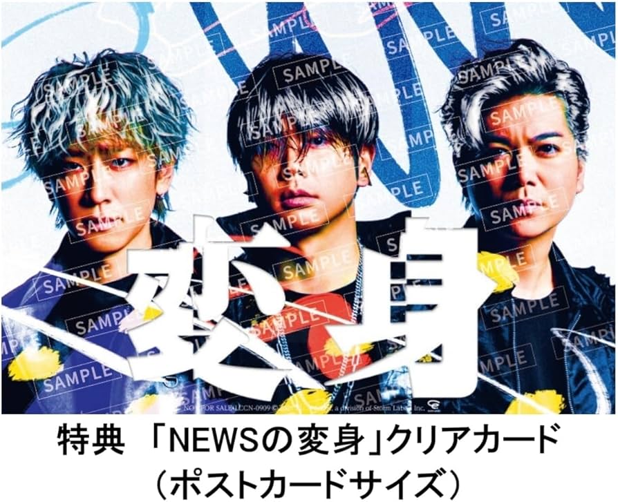 Amazon.co.jp: 【限定特典あり 3形態セット(DVD付)】 NEWS 変身 (初回