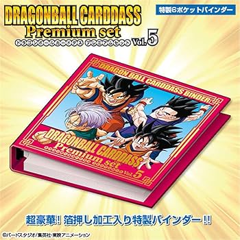 Amazon.co.jp: ドラゴンボールカードダス Premium set Vol.5 : おもちゃ