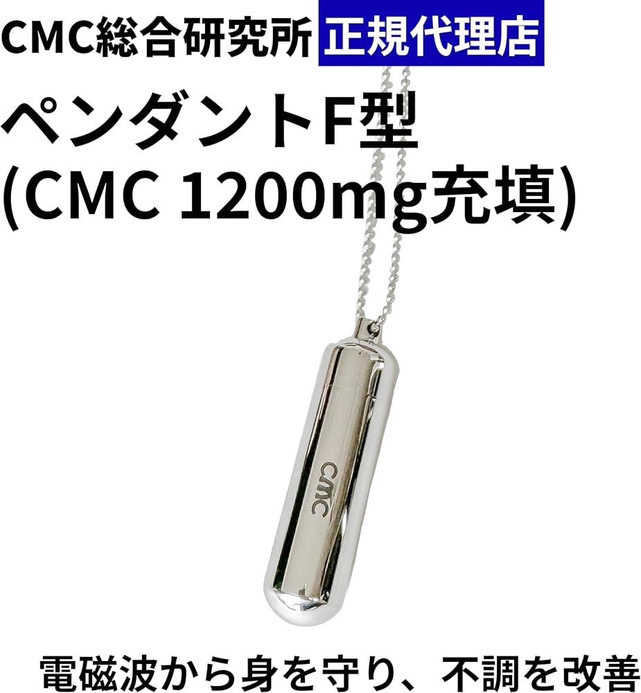 Amazon | [CMC]ペンダントF 充填量1,200mg SUS CMCカーボンマイクロ