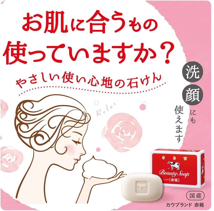 Amazon | 牛乳 赤箱 6コ入 | カウブランド 無添加 | 固形せっけん 通販