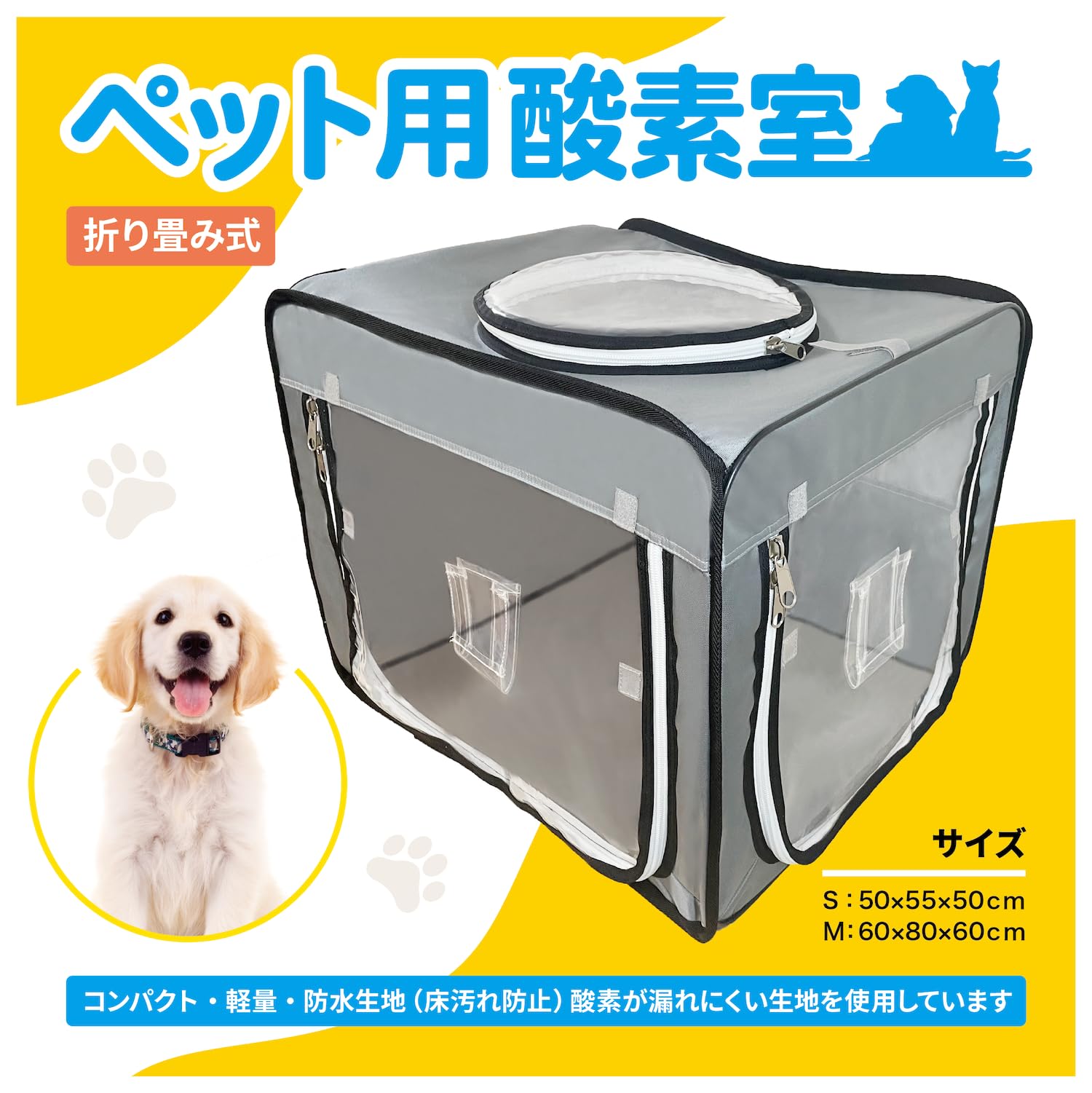 Amazon.co.jp: ペット用酸素室 Mサイズ60*80*60cm 酸素ケージ 酸素