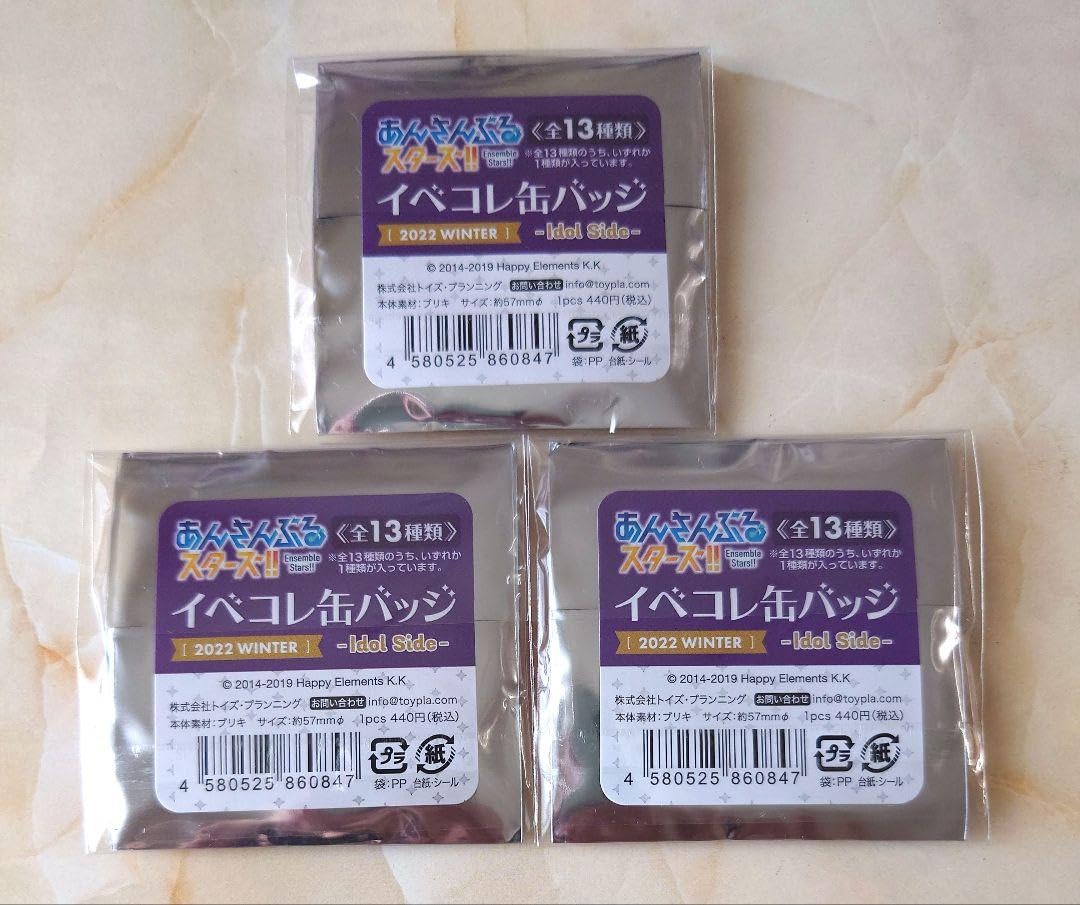 Amazon.co.jp: あんスタ 七種茨 イベコレ缶バッジ 2022 WINTER IDOL