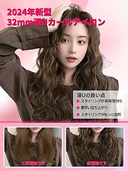 Amazon | BNKRLTOU ヘアアイロン カール ウェーブアイロン 32㎜【美容