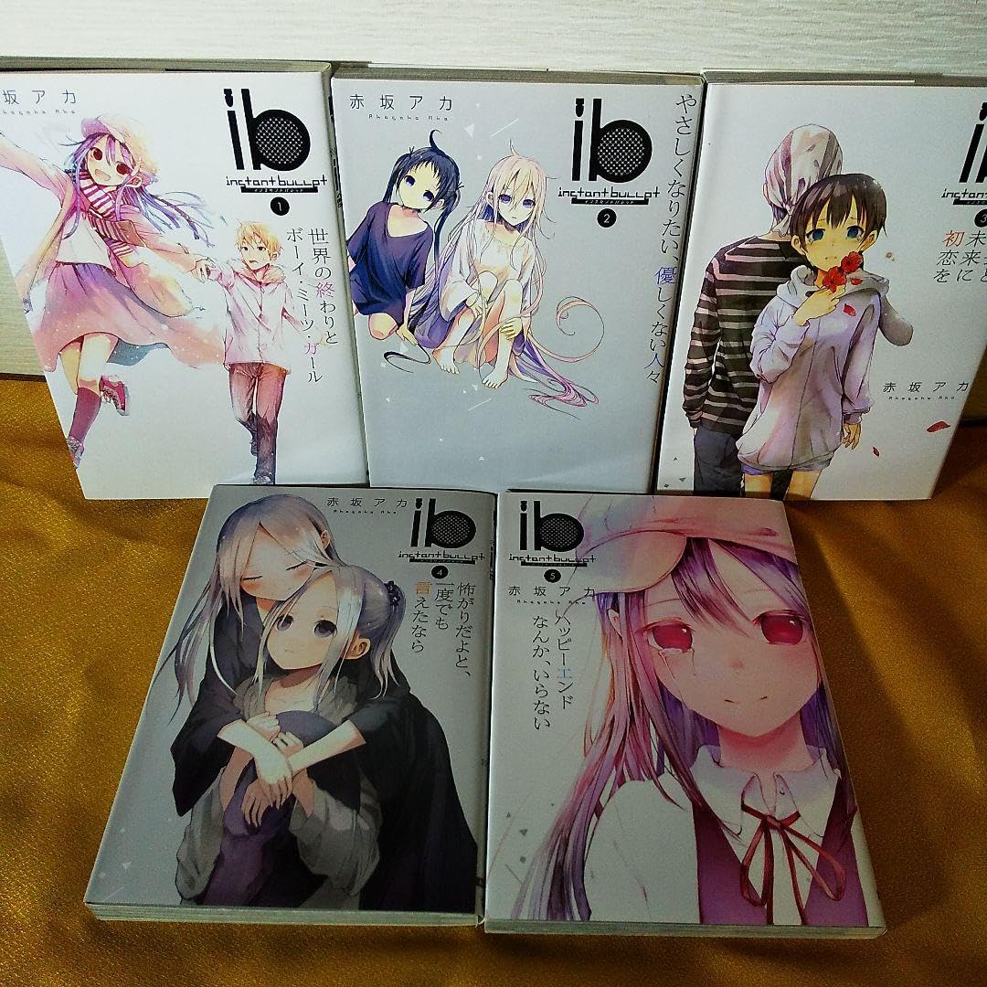 Amazon.co.jp: ib-インスタントバレット 全巻 初版 第一刷発行 1－5