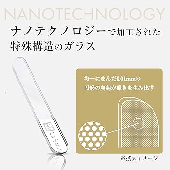 Amazon.co.jp: La SACHI ナノ技術が生んだ全く新しい 爪やすり ガラス