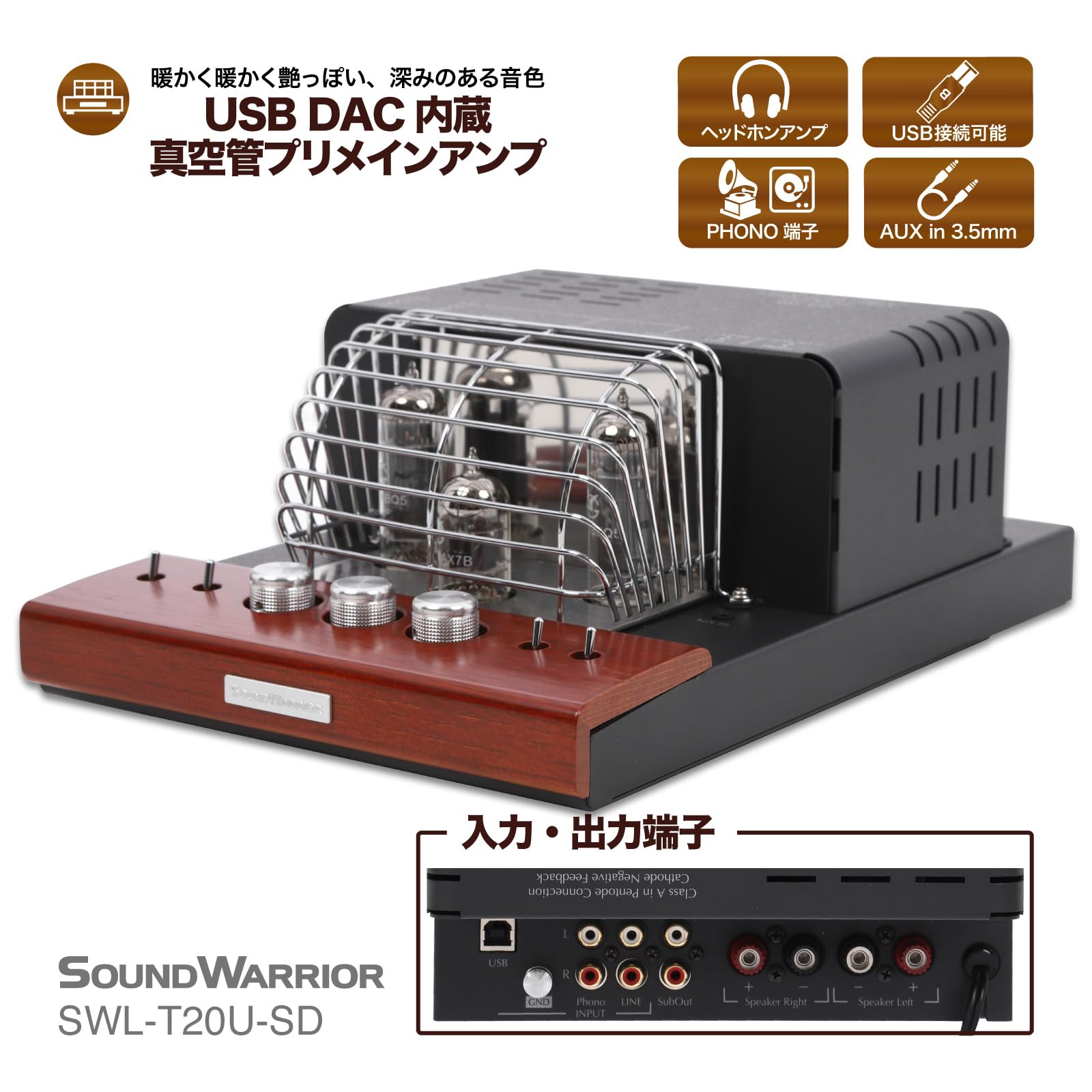 mamemame 様 真空管アンプ SW-T10 mamemame 様 真空管アンプ SW-T10