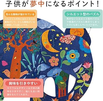 Amazon.co.jp: DJECO ジェコ パズアート エレファント 150ピース